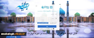 قابل توجه خواهران پذیرفته شده در دوره مهارت آموزی مرکز تربیت مبلغ معلم حوزه های علمیه 98