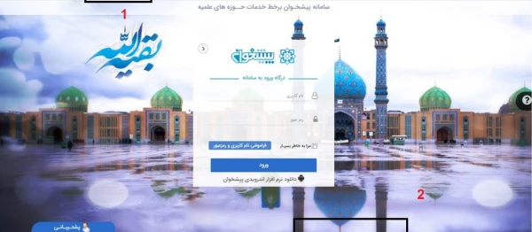 قابل توجه خواهران پذیرفته شده در دوره مهارت آموزی مرکز تربیت مبلغ معلم حوزه های علمیه 98 3