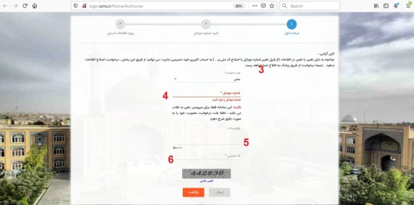 قابل توجه خواهران پذیرفته شده در دوره مهارت آموزی مرکز تربیت مبلغ معلم حوزه های علمیه 98 4