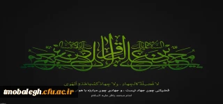 شهادت مظلومانه حضرت امام محمد باقر(ع) تسلیت باد