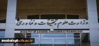 ارتقای مرکز تربیت مبلغ معلم به پردیس اختصاصی حوزه های علمیه دانشگاه فرهنگیان