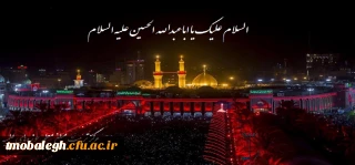 فرارسیدن مام محرم، ایام سوگواری سرور آزادگان جهان، امام حسین علیه السلام تسلیت و تعزیت باد.