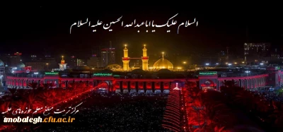 فرارسیدن مام محرم، ایام سوگواری سرور آزادگان جهان، امام حسین علیه السلام تسلیت و تعزیت باد.