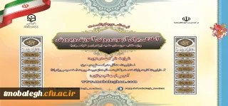 مرکز تربیت مبلغ معلم تقدیم می کند:

ثبت نام دوره آمادگی آزمون استخدامی 