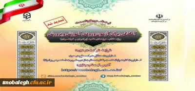 ثبت نام دوره آمادگی آزمون به صورت رایگان تمدید شد