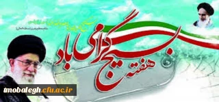 هفته بسیج گرامی باد