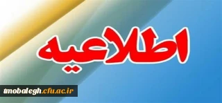 برگزاری آزمون دانش پژوهان مرکز تربیت مبلغ معلم حوزه های علمیه