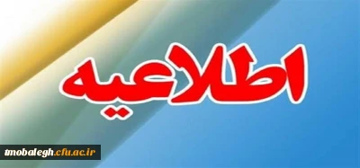 برگزاری آزمون دانش پژوهان مرکز تربیت مبلغ معلم حوزه های علمیه