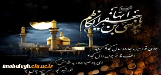 شهادت حضرت امام موسی کاظم علیه السلام تسلیت و تعزیت باد