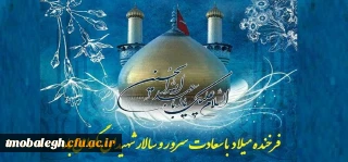 میلاد باسعادت امام حسین علیه السلام مبارک باد