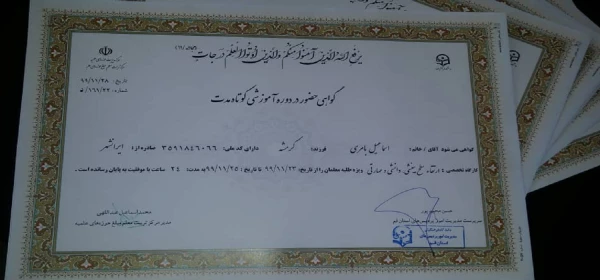 صدور گواهی حضور طلبه معلمان استان سیستان و بلوچستان 2