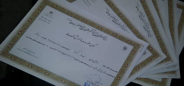 صدور گواهی حضور طلبه معلمان استان سیستان و بلوچستان 3