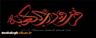 شهادت امیرالمومنین مولی الموحدین حضرت علی علیه السلام تسلیت و تغزیت باد