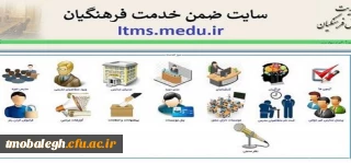 سامانه ضمن خدمت فرهنگیان + فهرست دوره ها