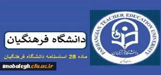 استخدامی ماده ۲۸ چیست؟