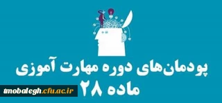 قابل توجه طلاب و روحانیون پذیرفته شده نهایی در آزمون استخدام پیمانی وزارت آموزش و پرورش در سال 1399
