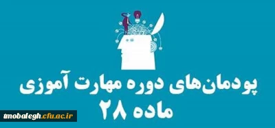 قابل توجه طلاب و روحانیون پذیرفته شده نهایی در آزمون استخدام پیمانی وزارت آموزش و پرورش در سال 1399
