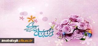 میلاد باسعادت حضرت امام حسن عسکری مبارک

امام حسن عسکری(ع) حافظ تمامیت دین اسلام
