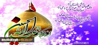 میلاد باسعادت امام حسین علیه السلام مبارک باد